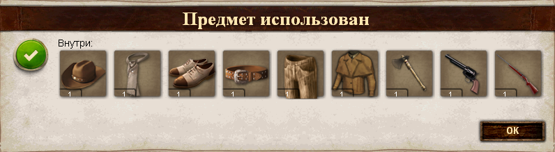 Файл:Itonchest.PNG