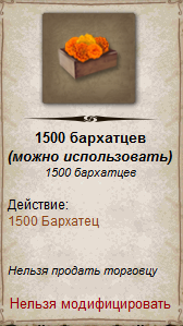 1500 бархатцев 1.png