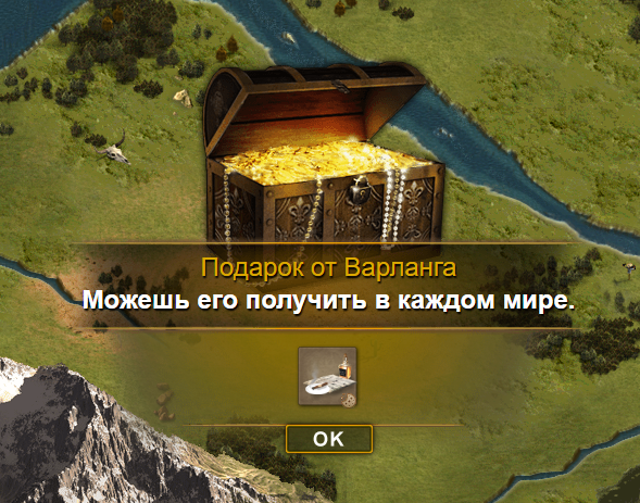 Файл:Warlangs gift.png